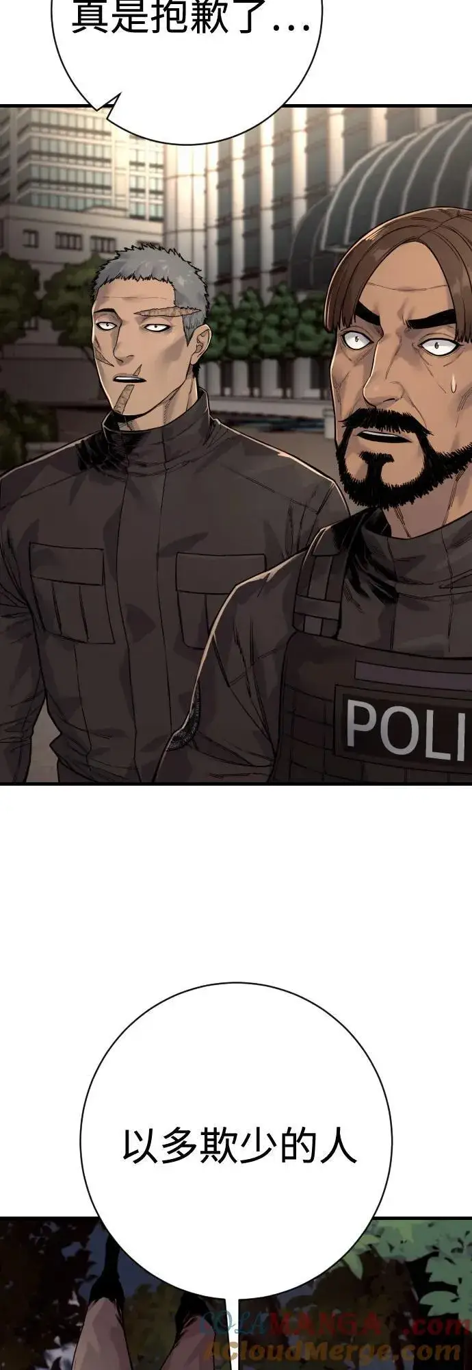 《杀手转职》[第2季 27话] 工作图43