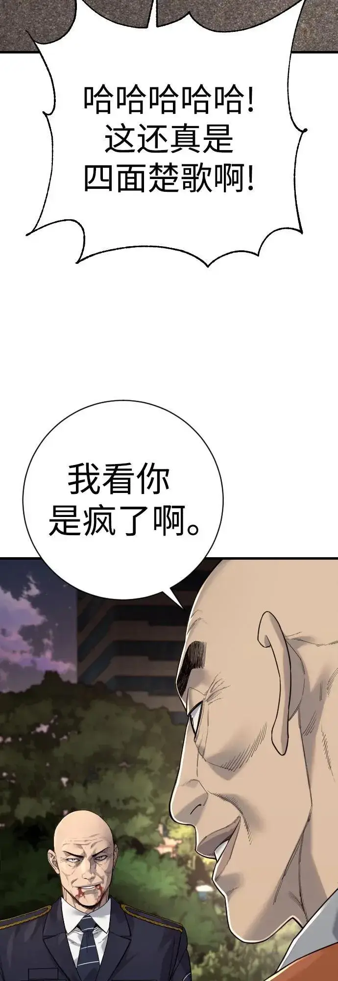 《杀手转职》[第2季 27话] 工作图47