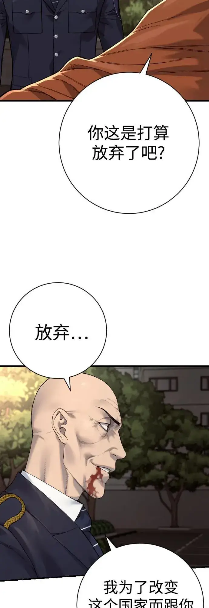 《杀手转职》[第2季 27话] 工作图48