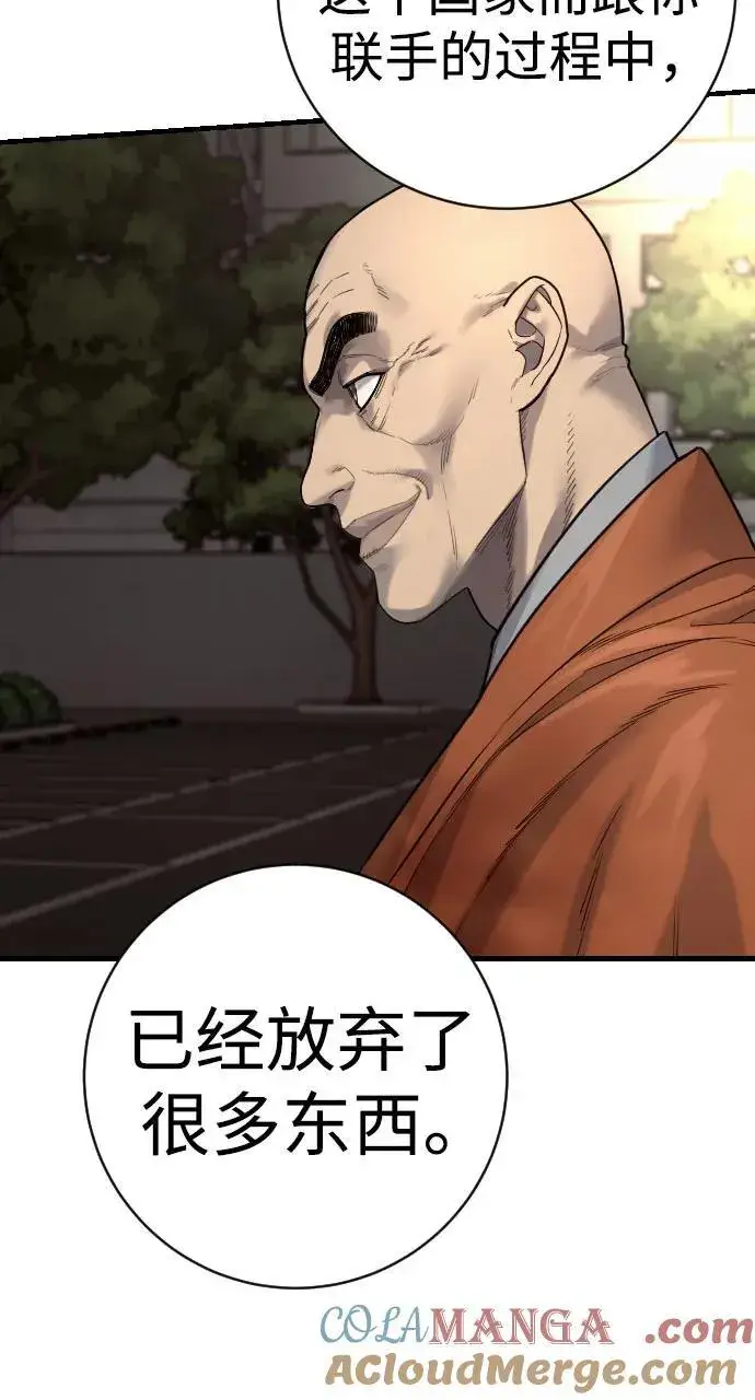 《杀手转职》[第2季 27话] 工作图49