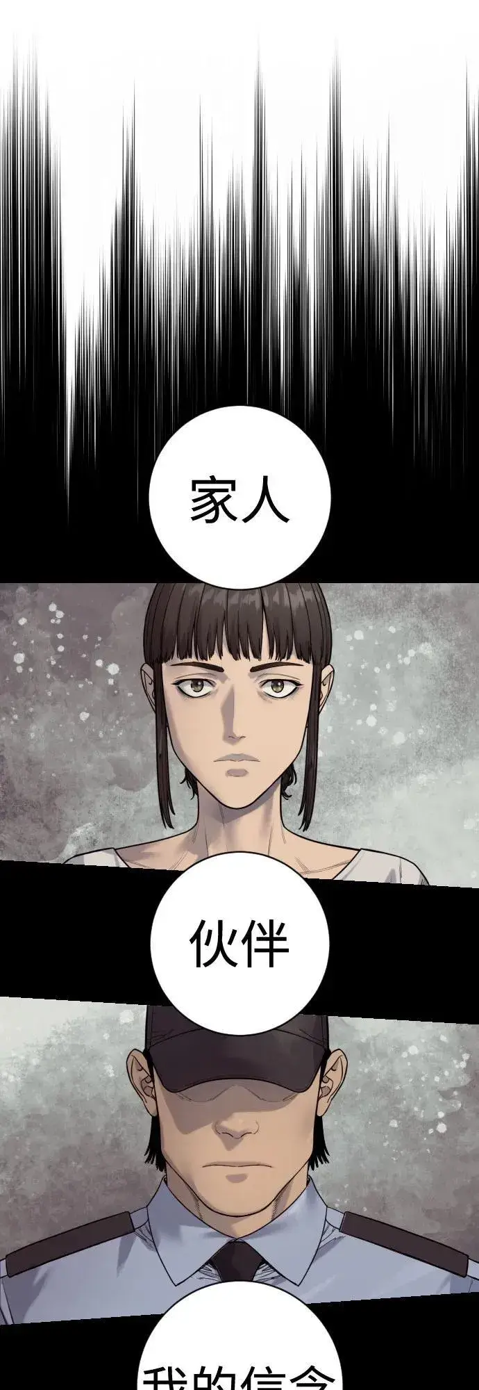 《杀手转职》[第2季 27话] 工作图50