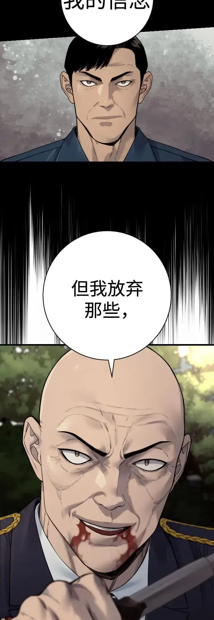 《杀手转职》[第2季 27话] 工作图51