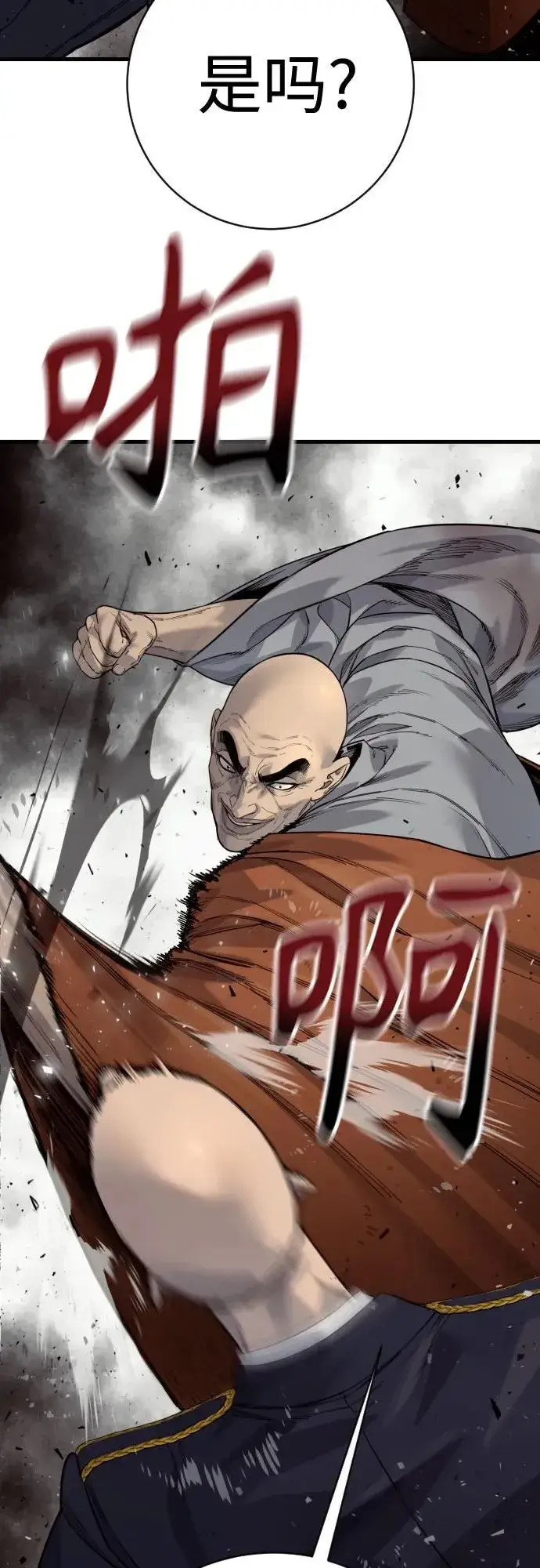 《杀手转职》[第2季 27话] 工作图56