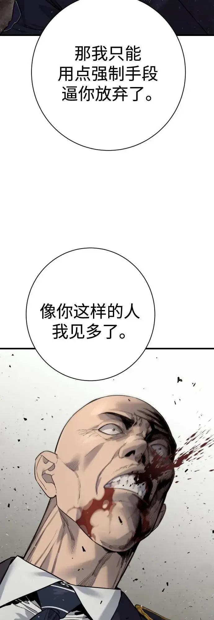 《杀手转职》[第2季 27话] 工作图57