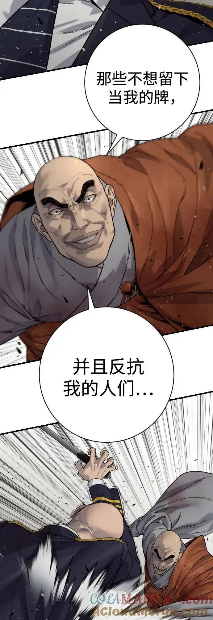 《杀手转职》[第2季 27话] 工作图58