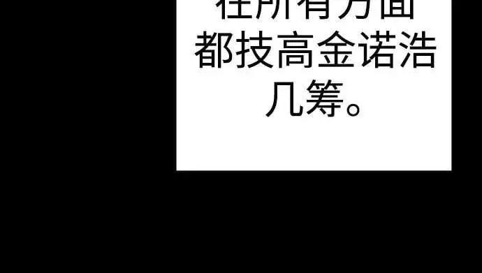 《杀手转职》[第2季 27话] 工作图6