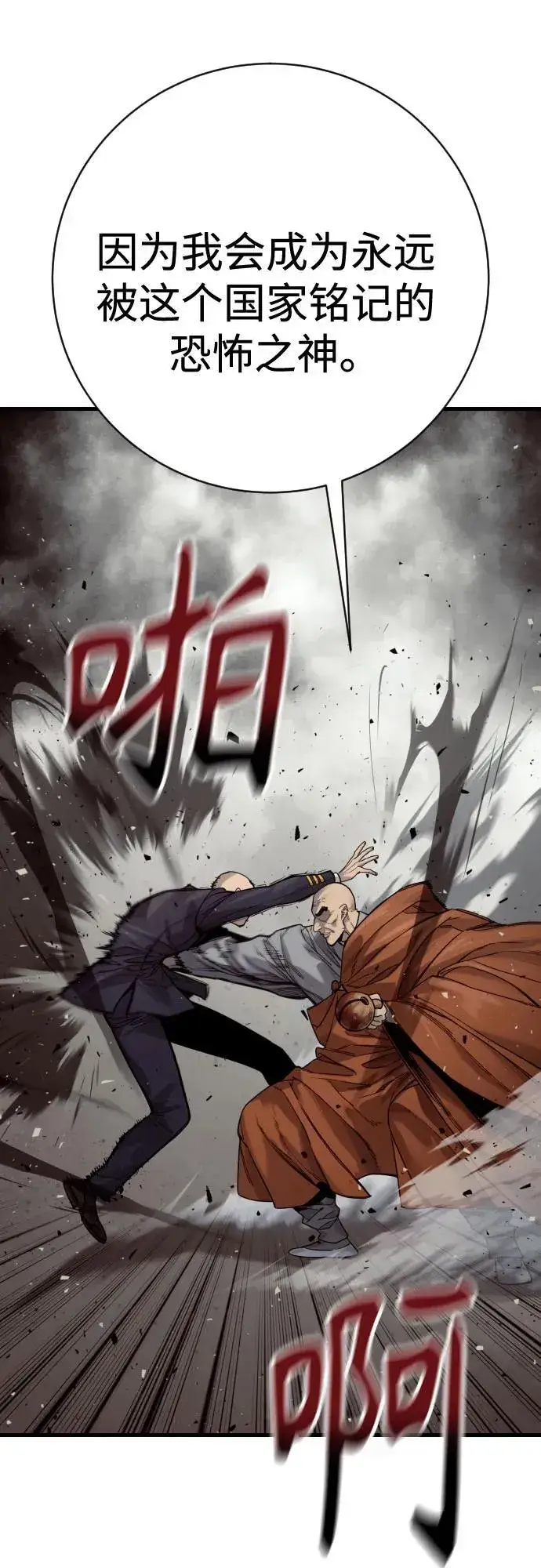 《杀手转职》[第2季 27话] 工作图65