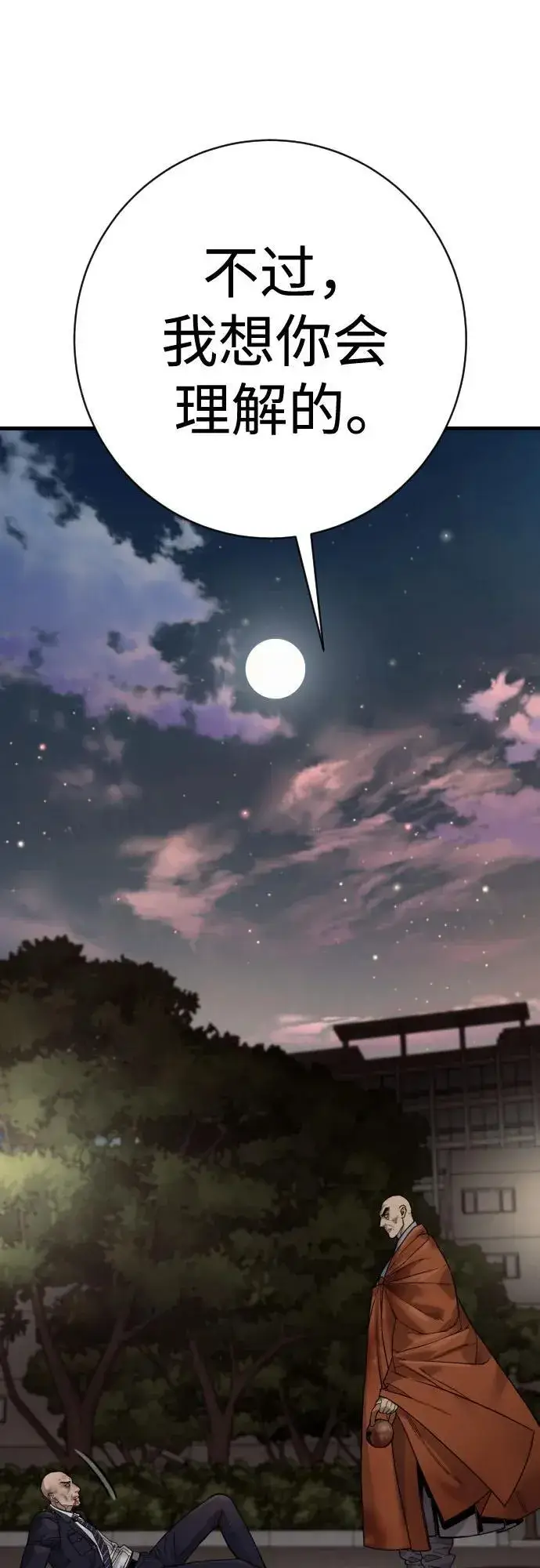 《杀手转职》[第2季 27话] 工作图68