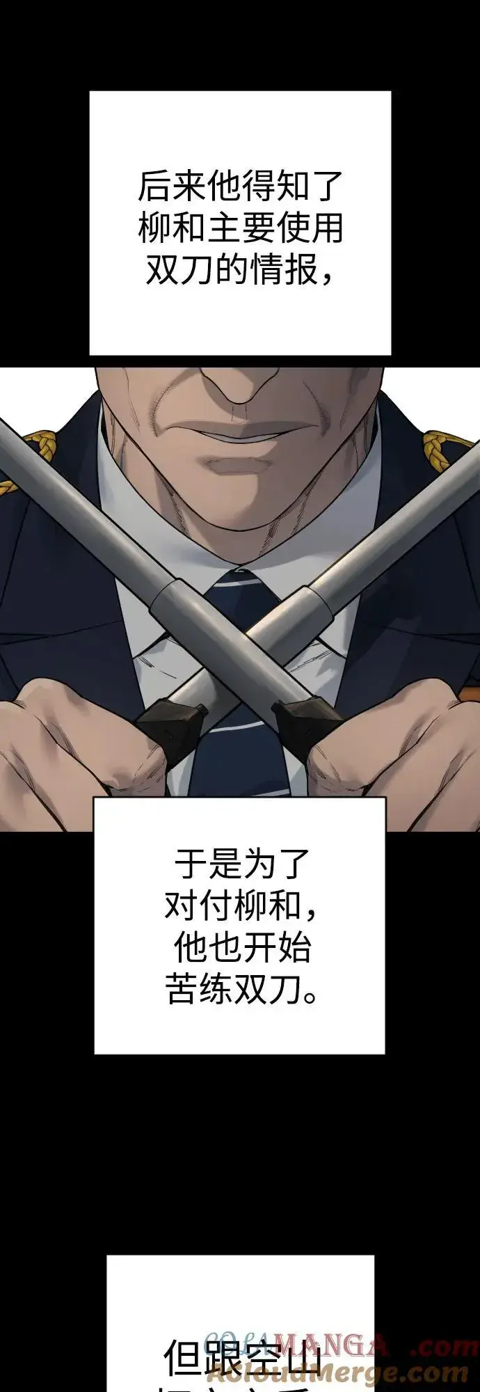 《杀手转职》[第2季 27话] 工作图7