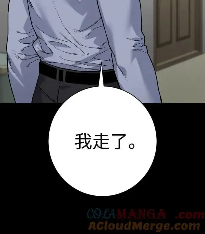 《杀手转职》[第2季 27话] 工作图73