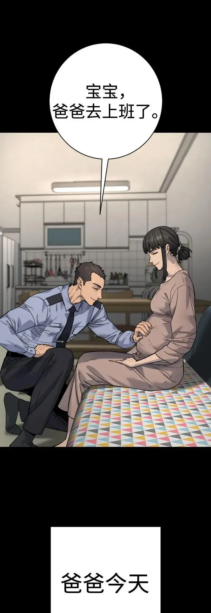 《杀手转职》[第2季 27话] 工作图77