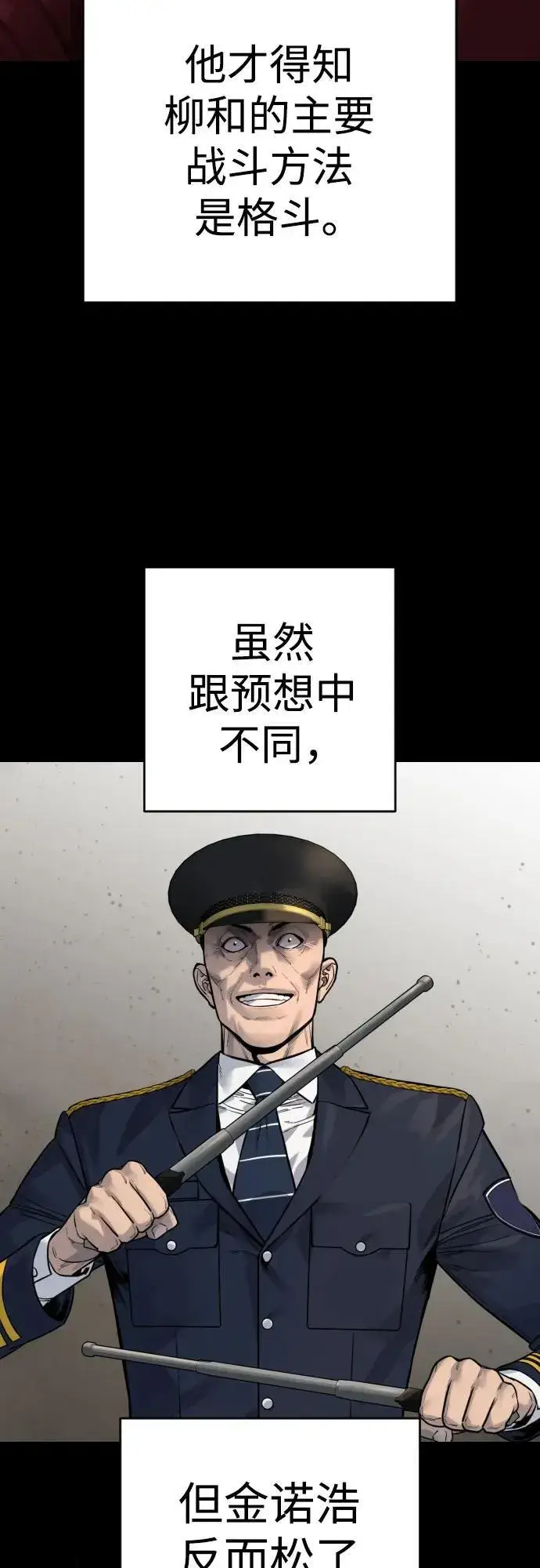 《杀手转职》[第2季 27话] 工作图9