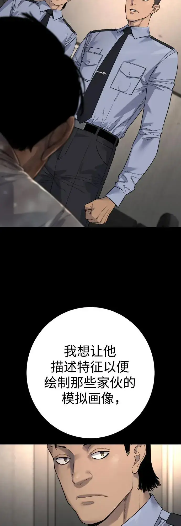 《杀手转职》[第2季 28话] 屠夫面具图12