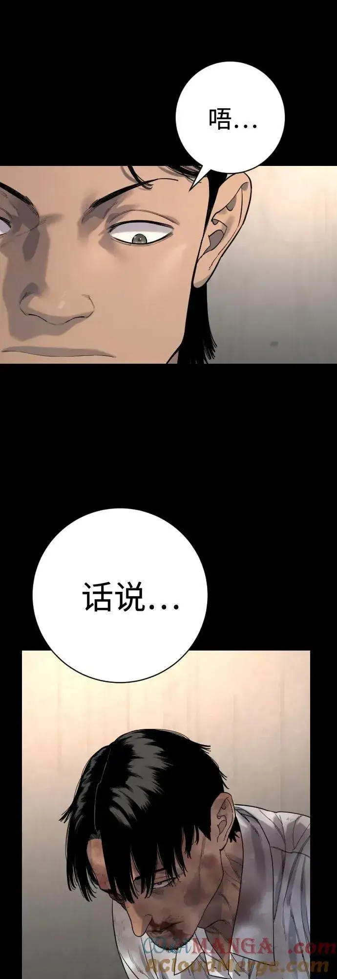 《杀手转职》[第2季 28话] 屠夫面具图16