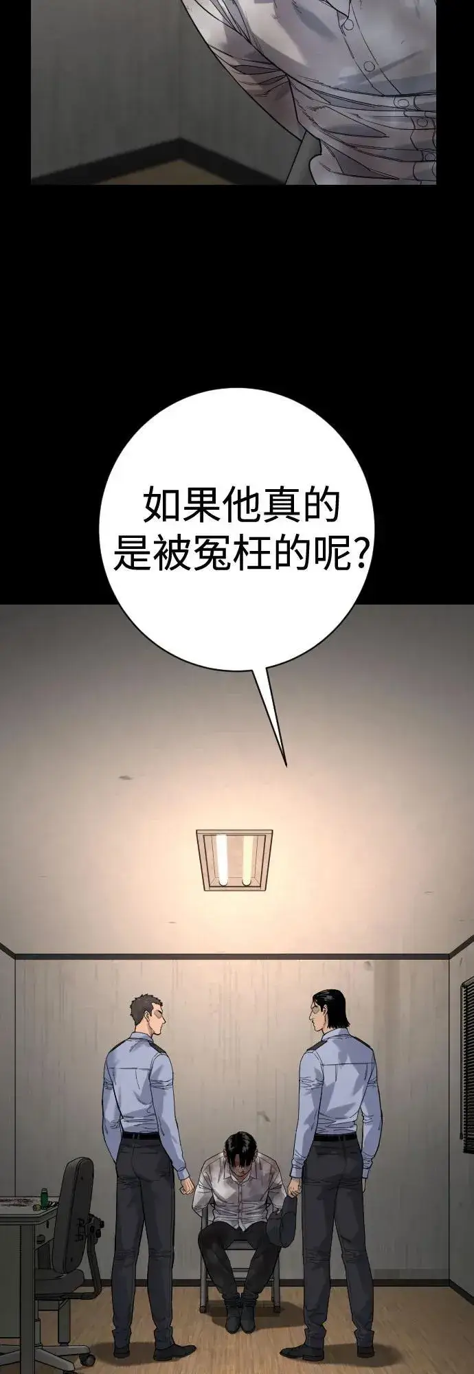 《杀手转职》[第2季 28话] 屠夫面具图17