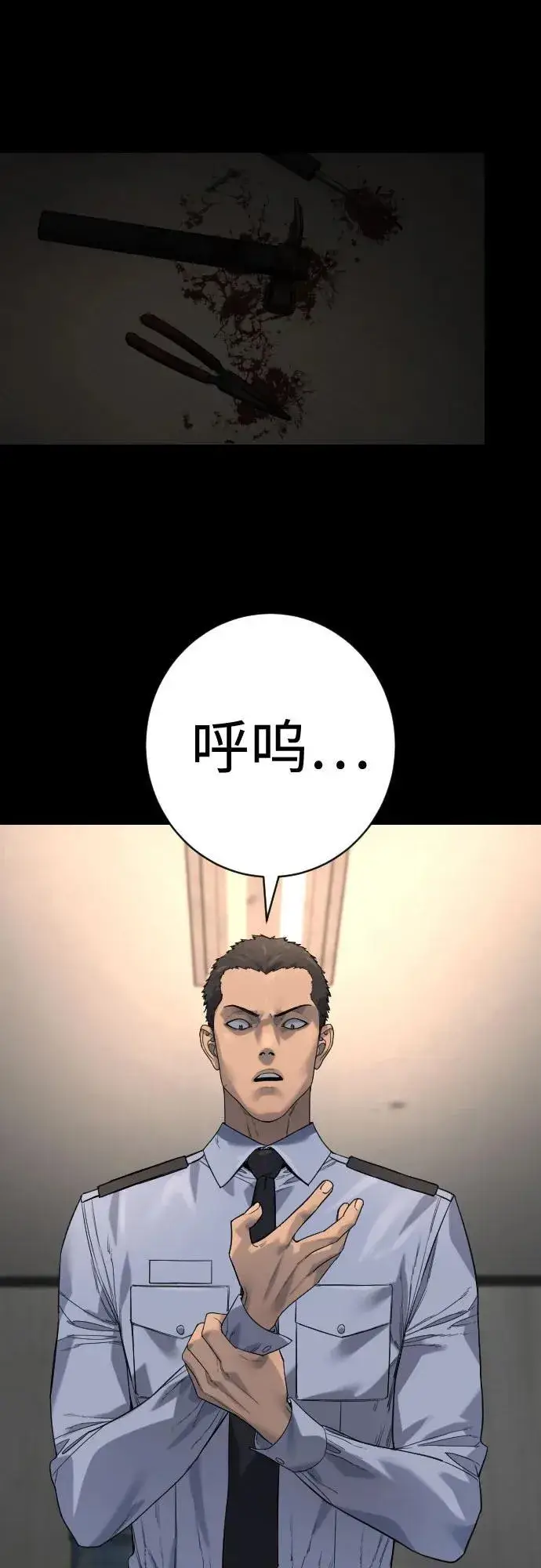 《杀手转职》[第2季 28话] 屠夫面具图2