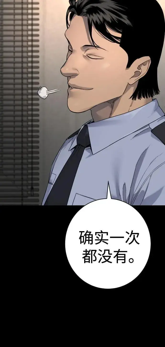 《杀手转职》[第2季 28话] 屠夫面具图21