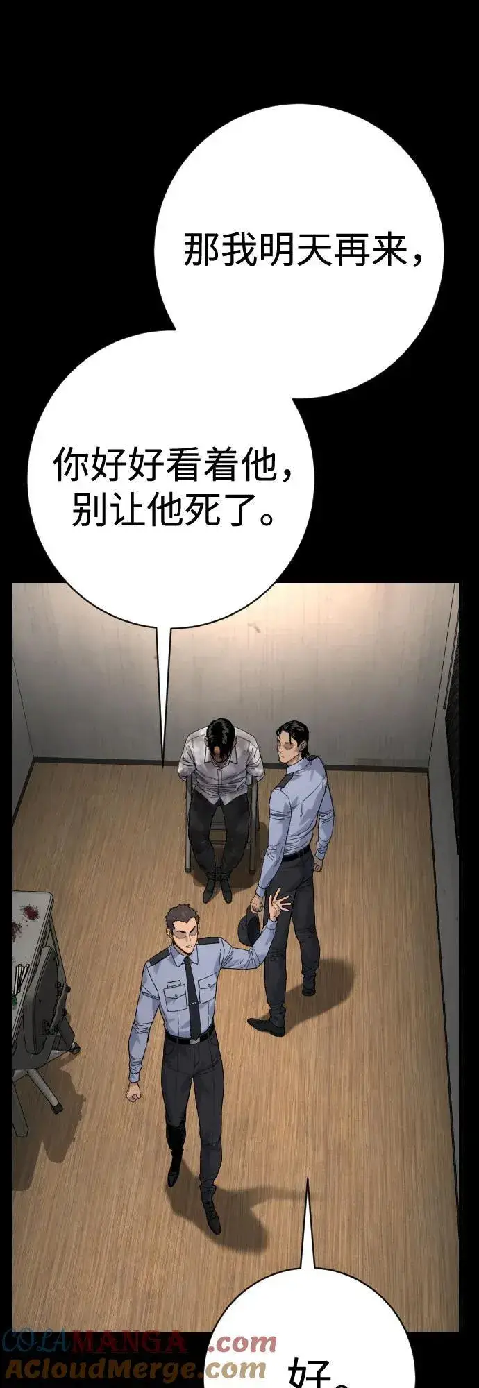 《杀手转职》[第2季 28话] 屠夫面具图22
