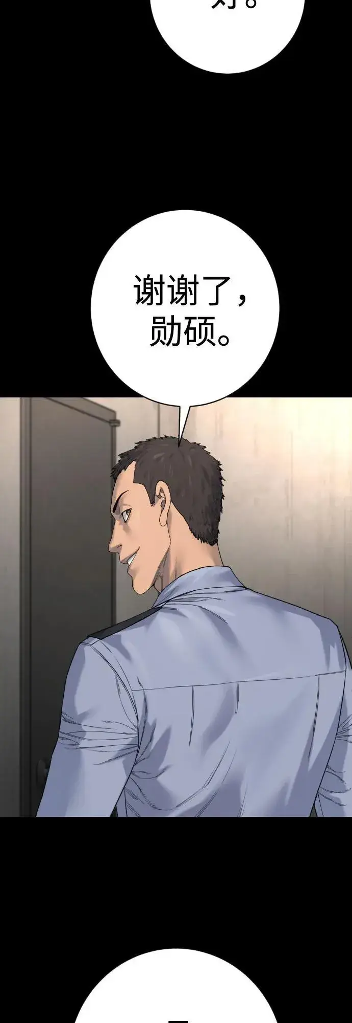 《杀手转职》[第2季 28话] 屠夫面具图23