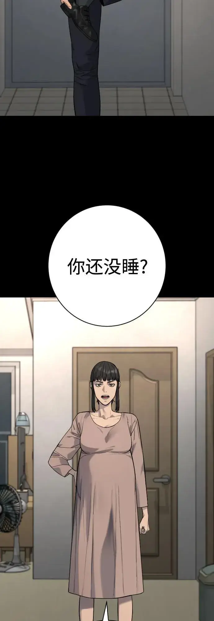 《杀手转职》[第2季 28话] 屠夫面具图26