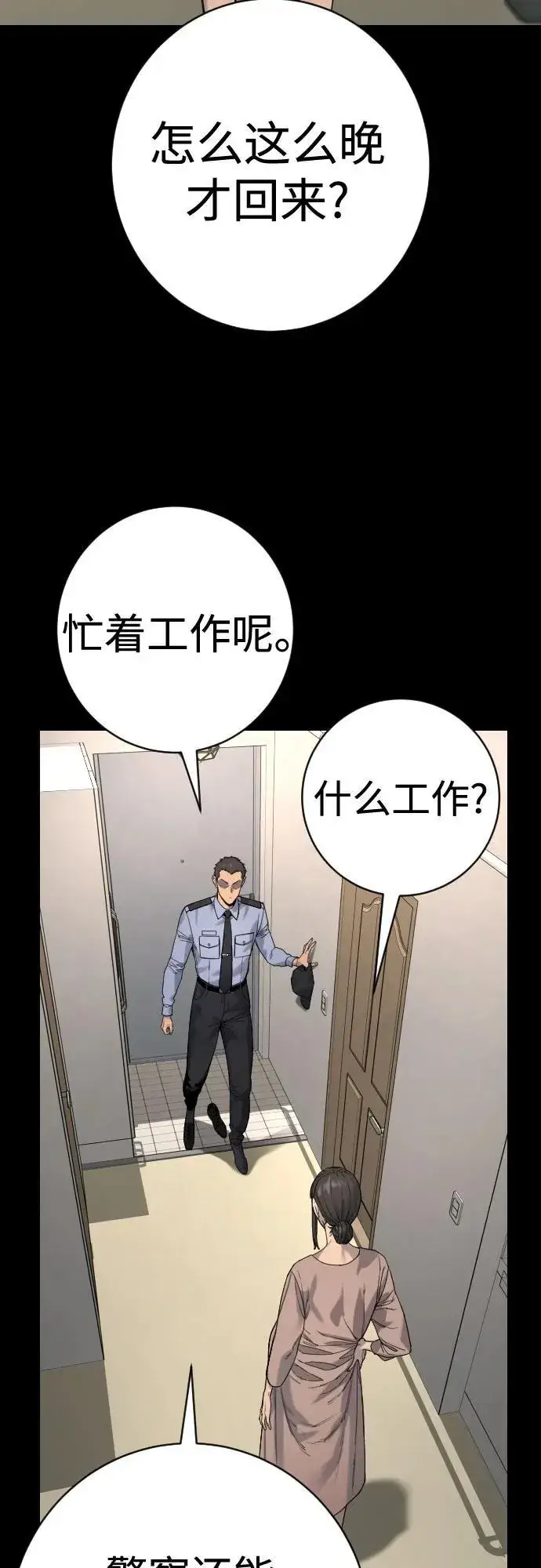 《杀手转职》[第2季 28话] 屠夫面具图27