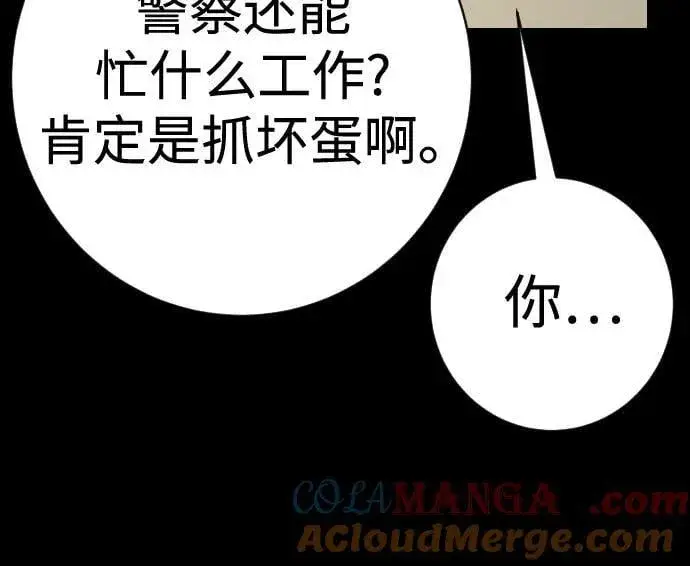 《杀手转职》[第2季 28话] 屠夫面具图28