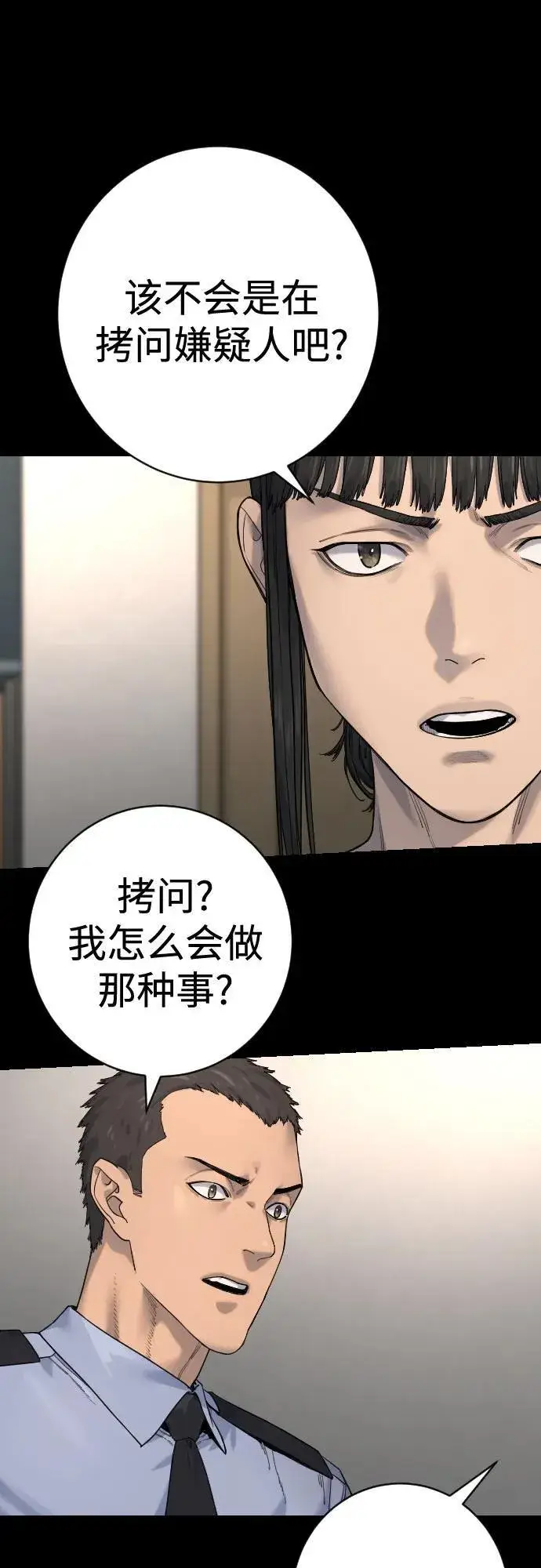 《杀手转职》[第2季 28话] 屠夫面具图29