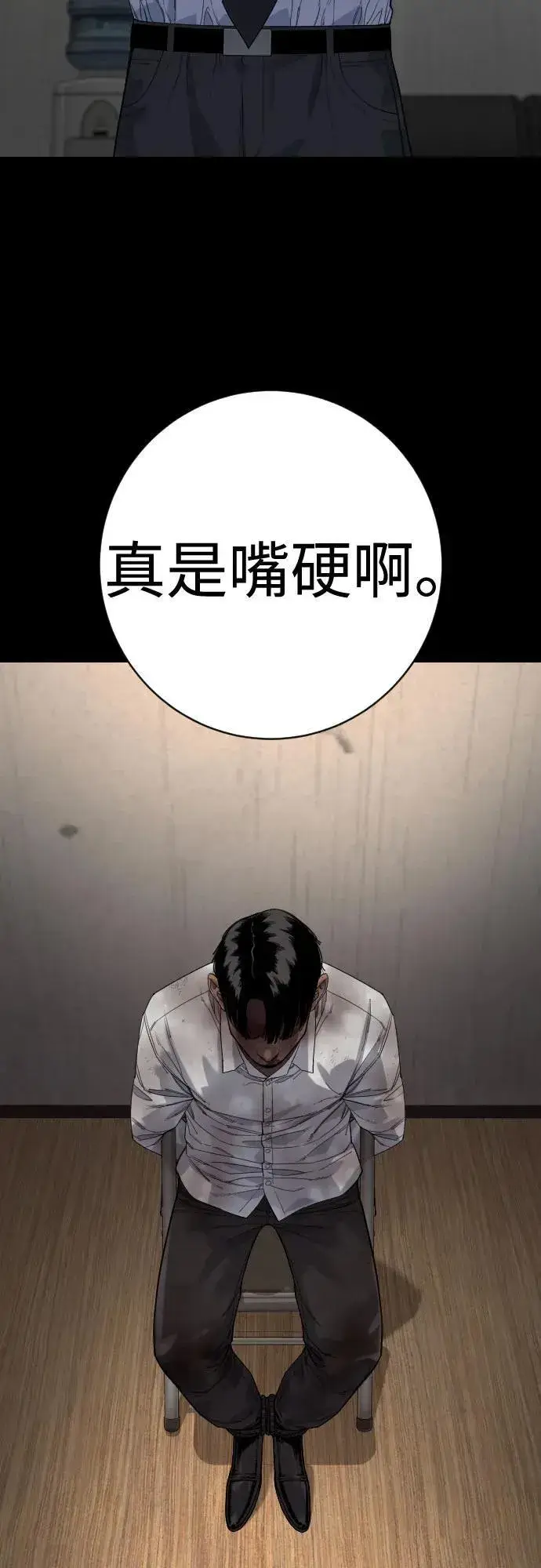 《杀手转职》[第2季 28话] 屠夫面具图3