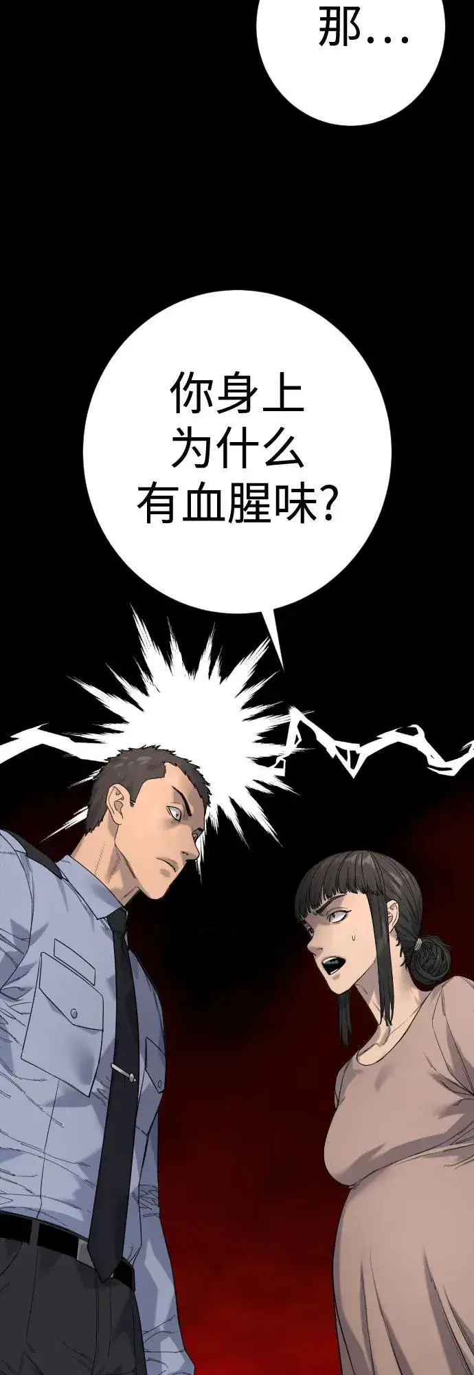 《杀手转职》[第2季 28话] 屠夫面具图30