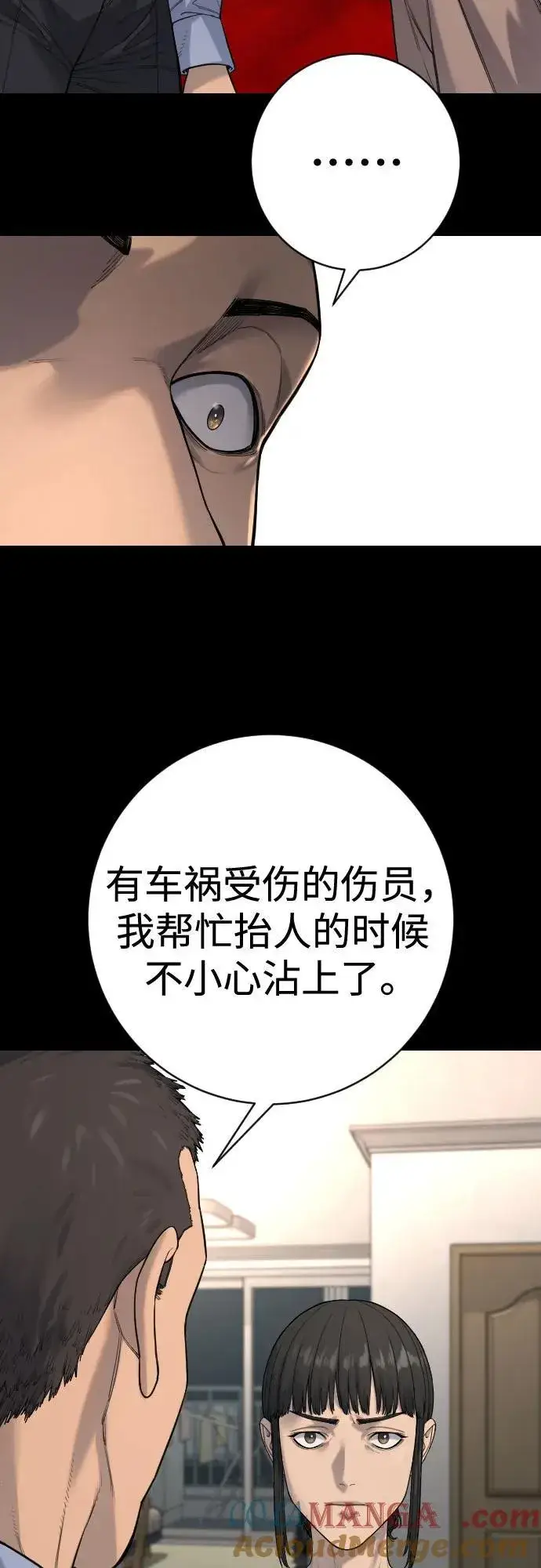 《杀手转职》[第2季 28话] 屠夫面具图31