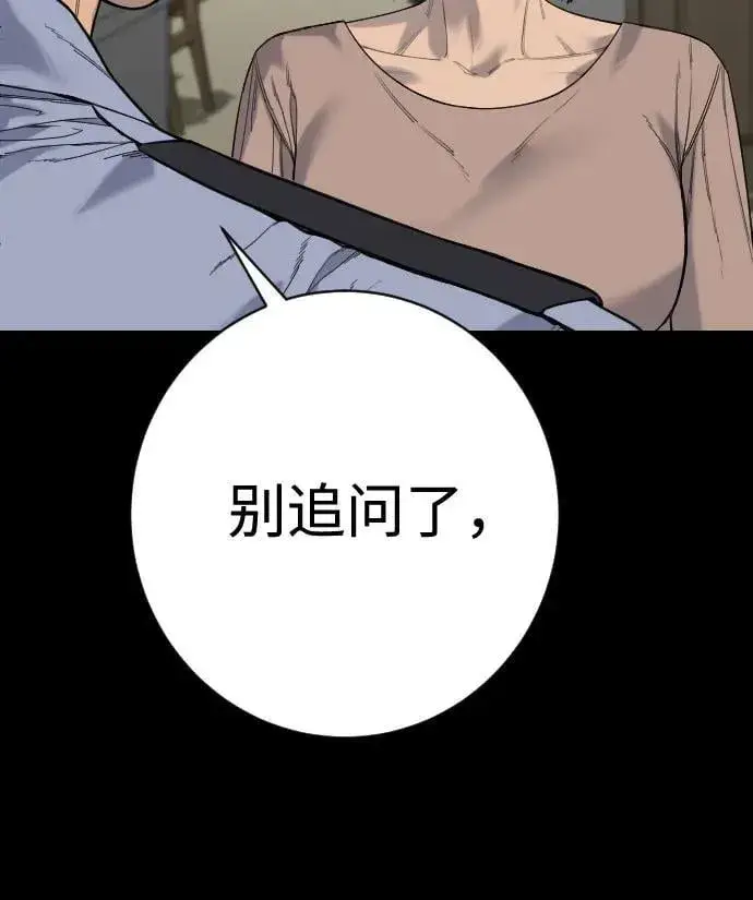 《杀手转职》[第2季 28话] 屠夫面具图32