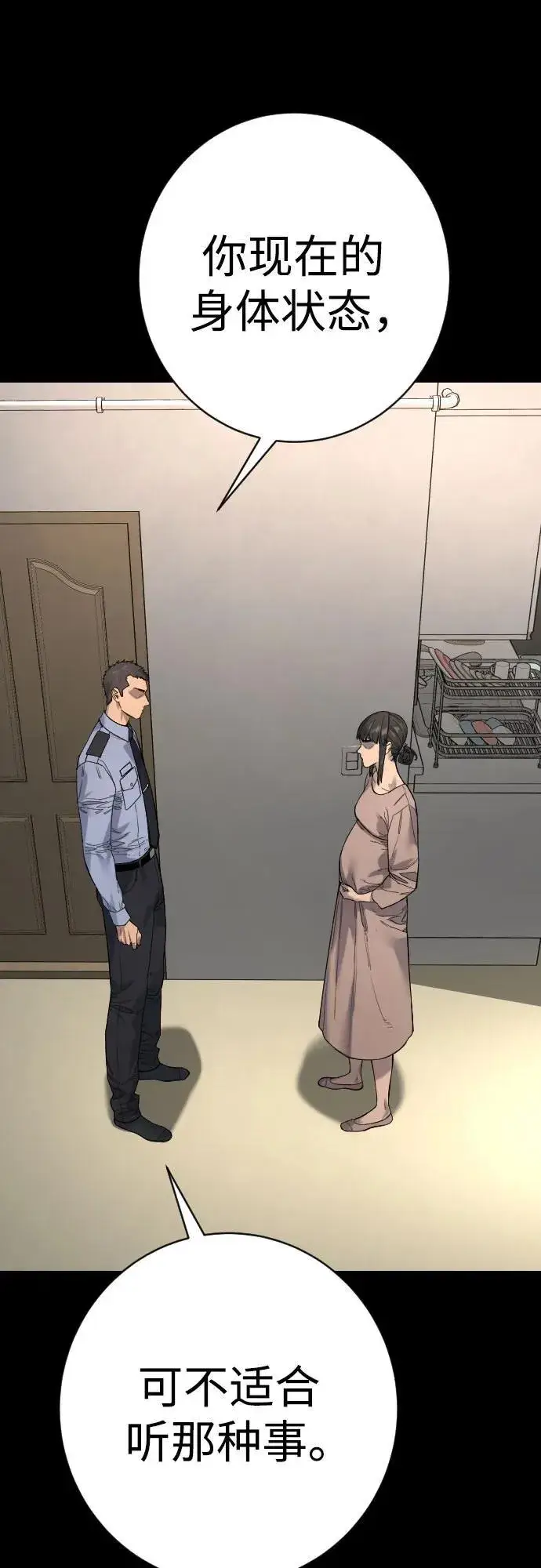 《杀手转职》[第2季 28话] 屠夫面具图33