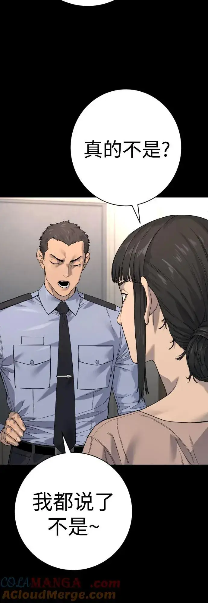 《杀手转职》[第2季 28话] 屠夫面具图34