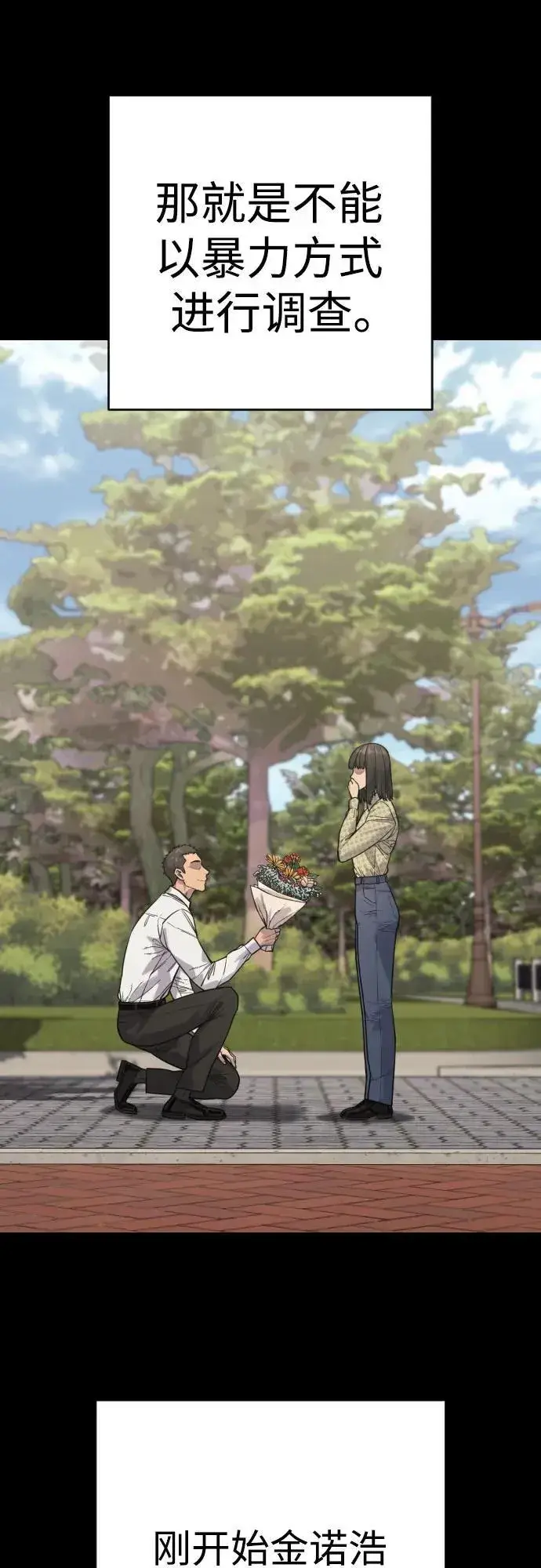 《杀手转职》[第2季 28话] 屠夫面具图42