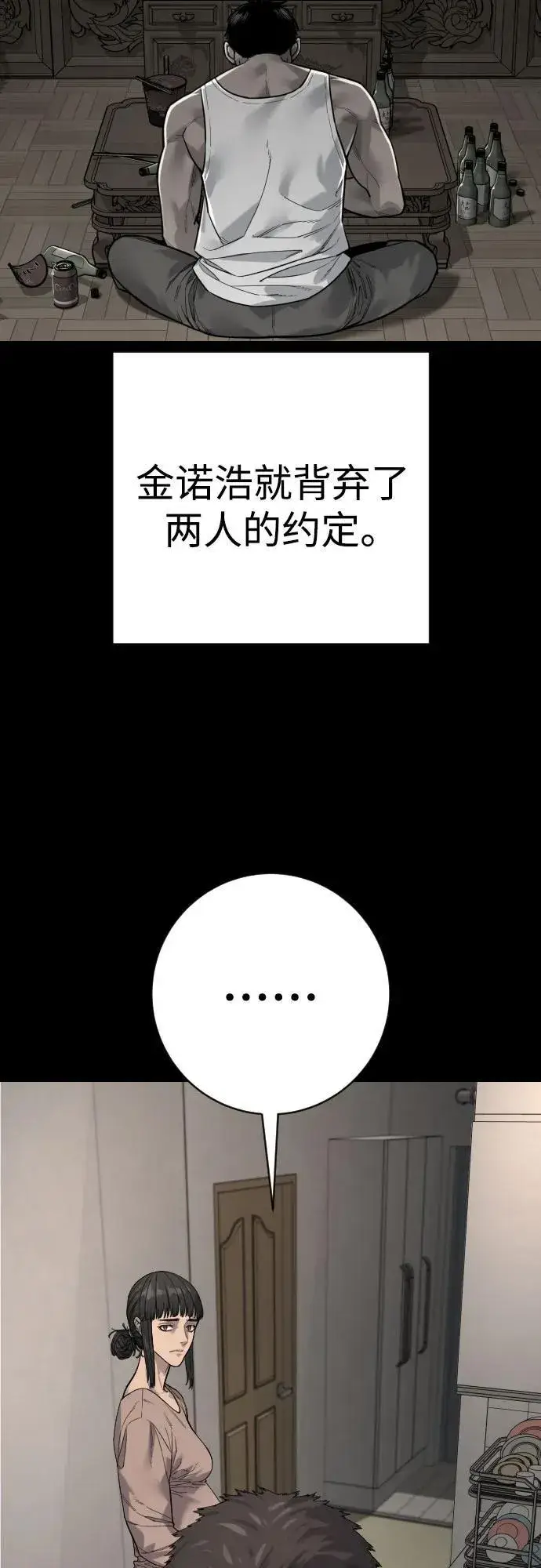 《杀手转职》[第2季 28话] 屠夫面具图44