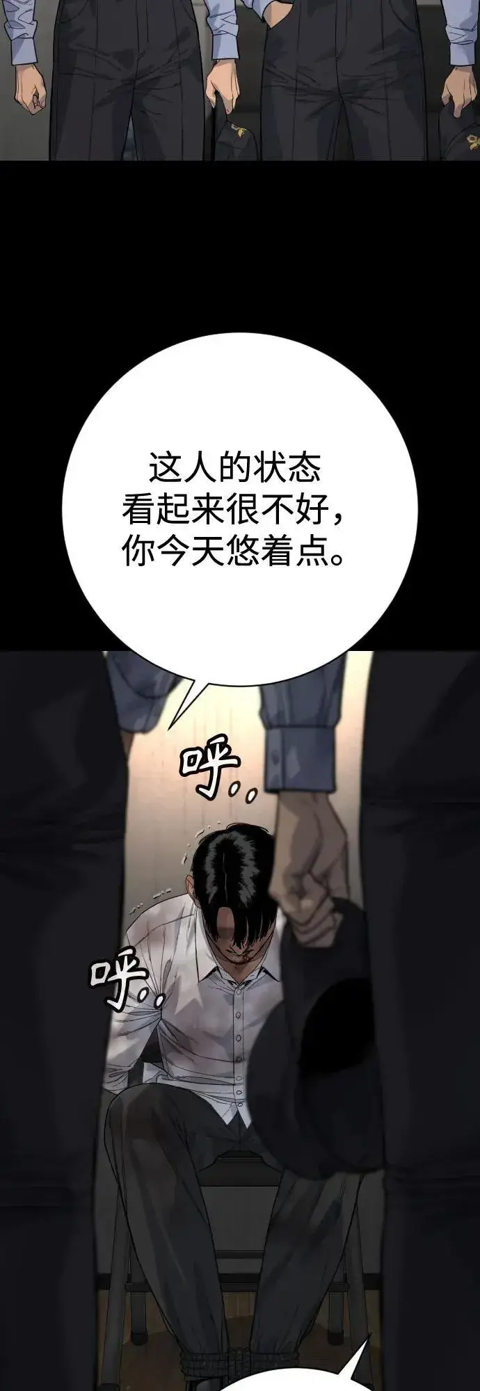 《杀手转职》[第2季 28话] 屠夫面具图47