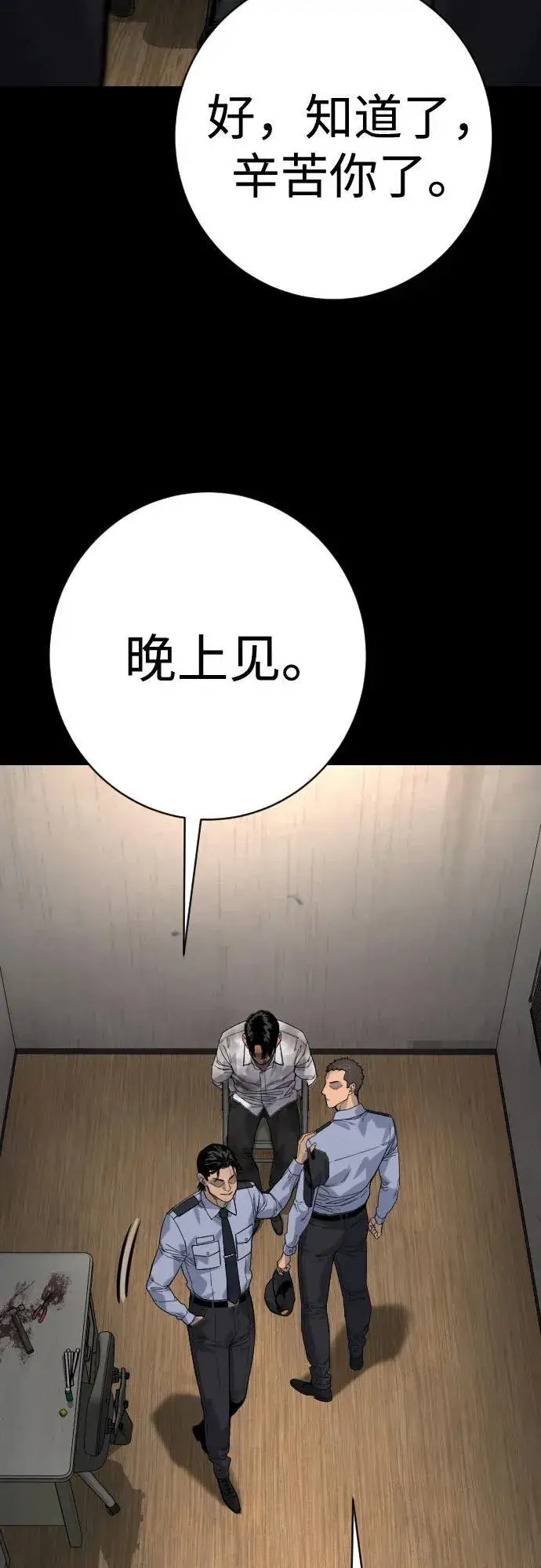 《杀手转职》[第2季 28话] 屠夫面具图48