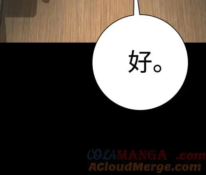 《杀手转职》[第2季 28话] 屠夫面具图49