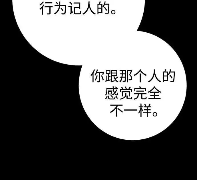 《杀手转职》[第2季 28话] 屠夫面具图54