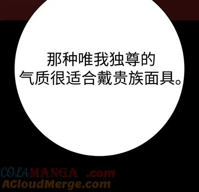 《杀手转职》[第2季 28话] 屠夫面具图58