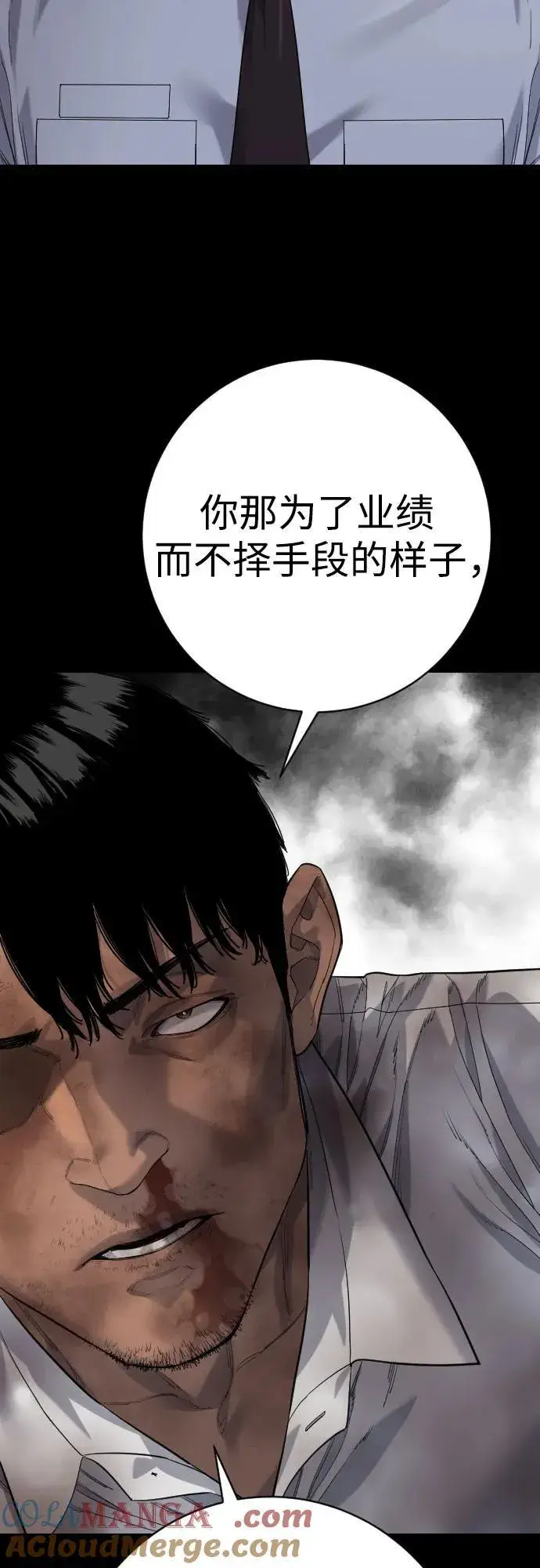 《杀手转职》[第2季 28话] 屠夫面具图61