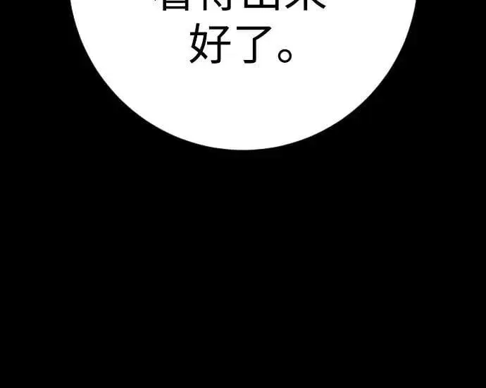《杀手转职》[第2季 28话] 屠夫面具图71