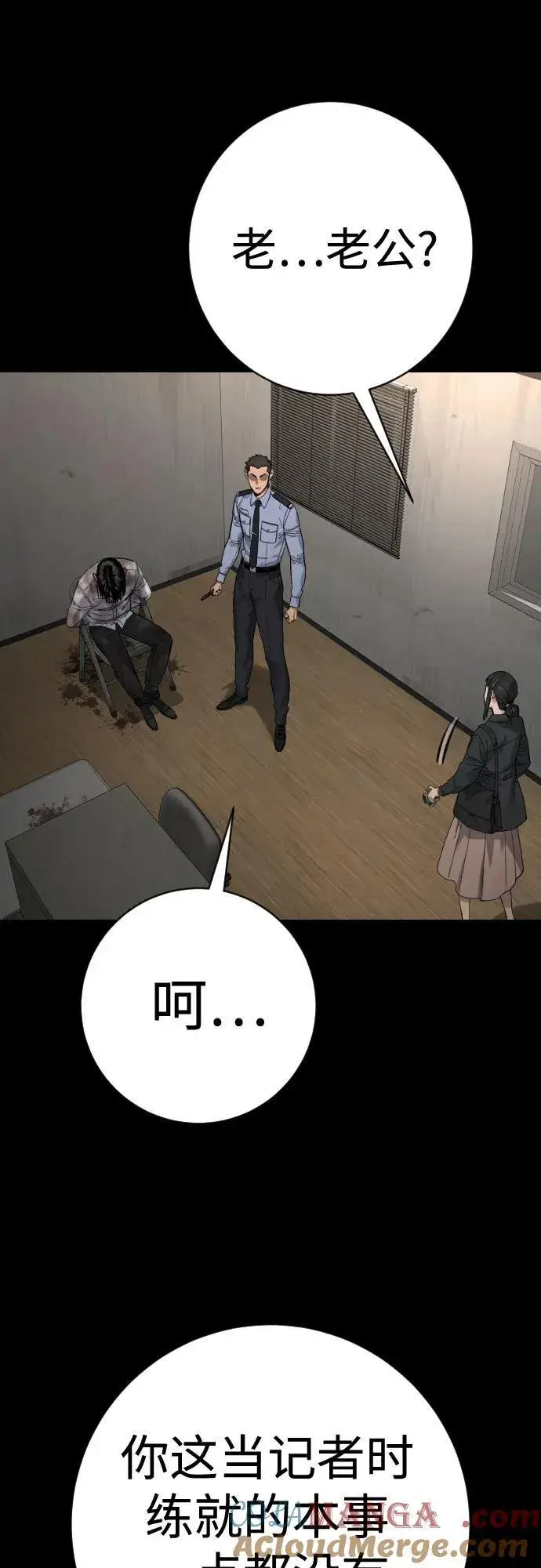 《杀手转职》[第2季 28话] 屠夫面具图76