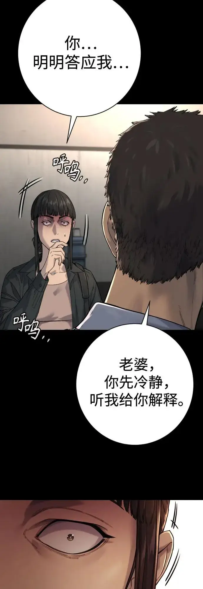 《杀手转职》[第2季 28话] 屠夫面具图78