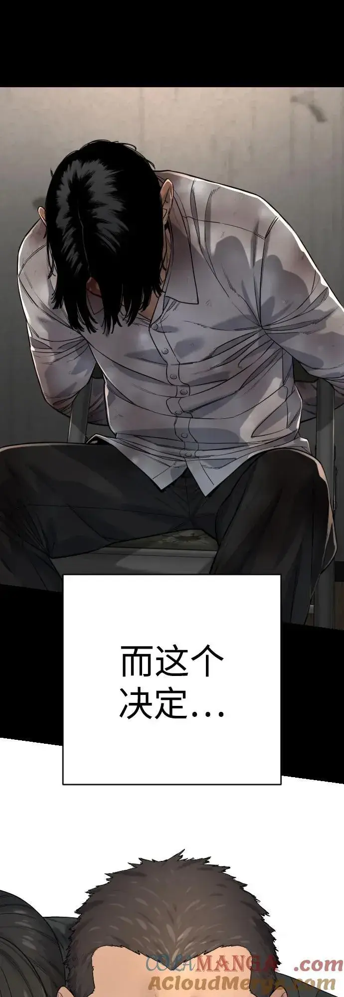 《杀手转职》[第2季 29话] 老鼠屎图10