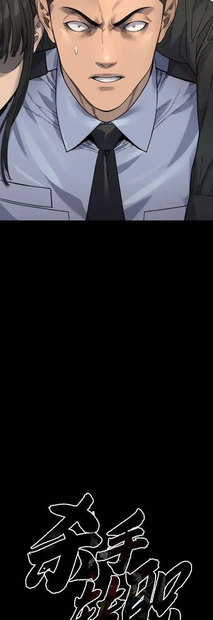 《杀手转职》[第2季 29话] 老鼠屎图11