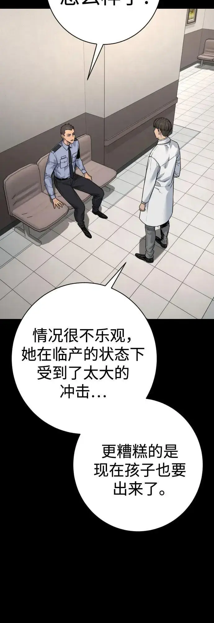 《杀手转职》[第2季 29话] 老鼠屎图14