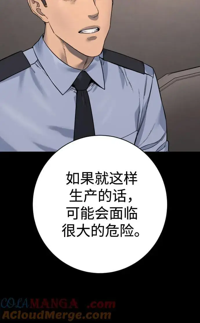 《杀手转职》[第2季 29话] 老鼠屎图16