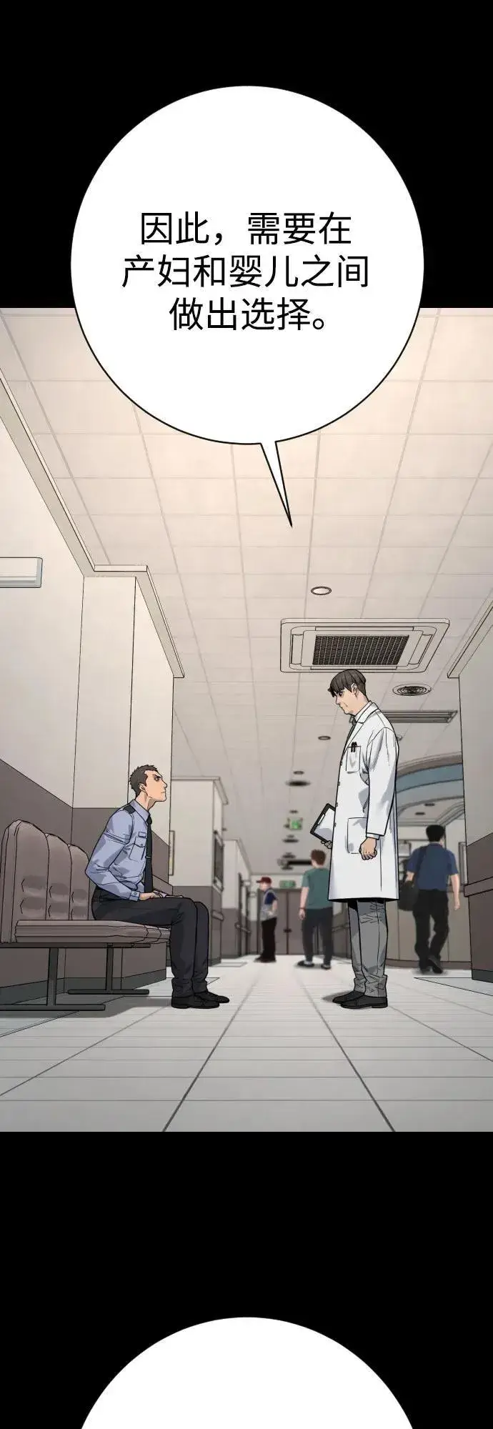 《杀手转职》[第2季 29话] 老鼠屎图17