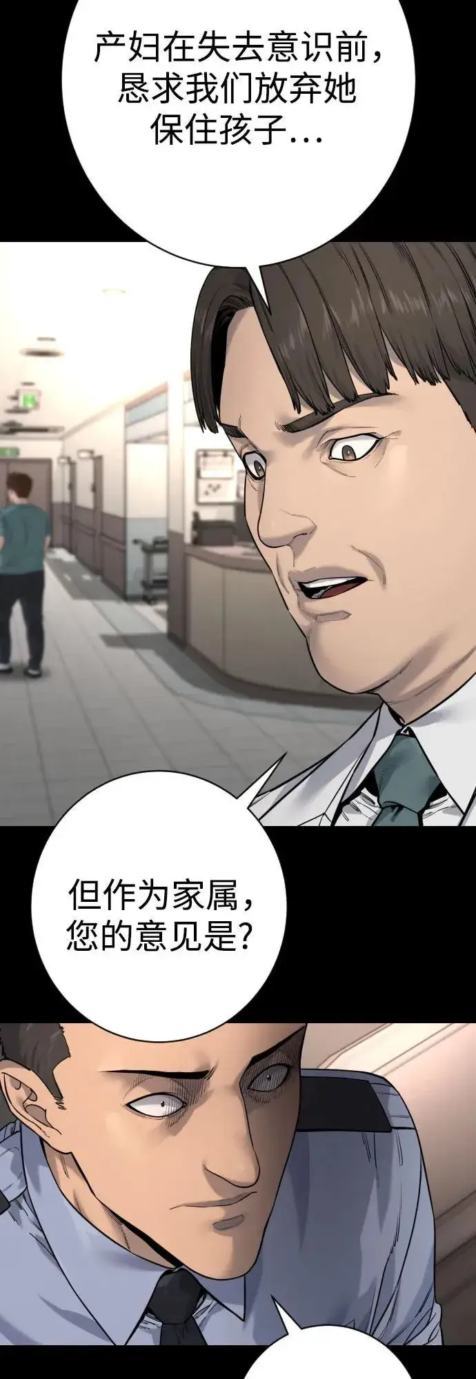 《杀手转职》[第2季 29话] 老鼠屎图18